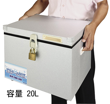 高性能小型保冷庫』クーラーボックス｜業務用・家庭用｜KRクールBOX-S 