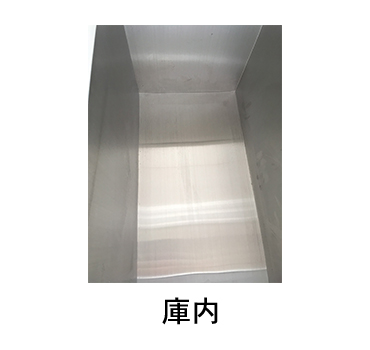 KRクールBOX-SV® 庫内