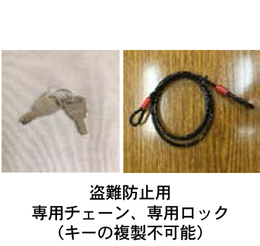 KRクールBOX-T® 盗難防止用 専用チェーン、専用ロック(キーの複製不可能)