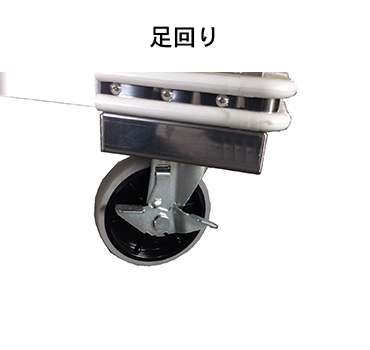 KRクールBOX-D® 足回り